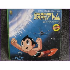 Atom Tetsuwan Atom - Uran no Theme 45 vinyl record Disco EP 7k-3 ANIME